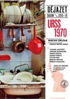 URSS 1970 - Théâtre Déjazet