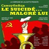 Le Suicidé... malgré lui - Théo Théâtre - Salle Plomberie