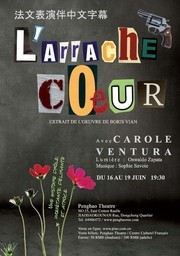 L'arrache coeur Carr Rondelet Thtre Affiche