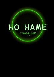 No Name Comedy Club Broadway Comedy Club Paris Affiche